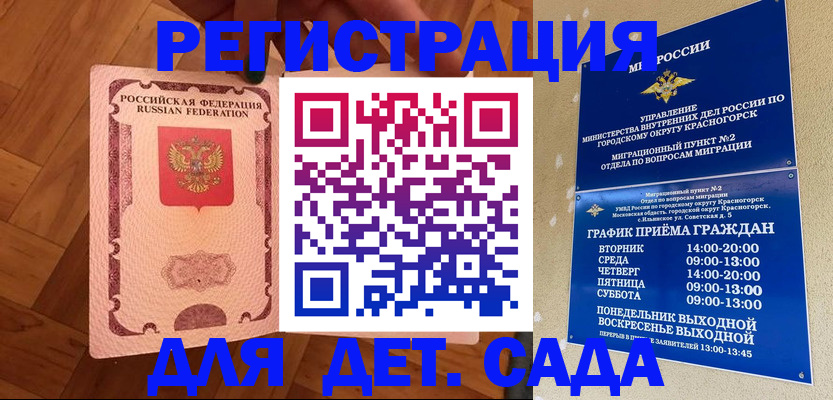 временная регистрация поиск в Каменск-Шахтинском