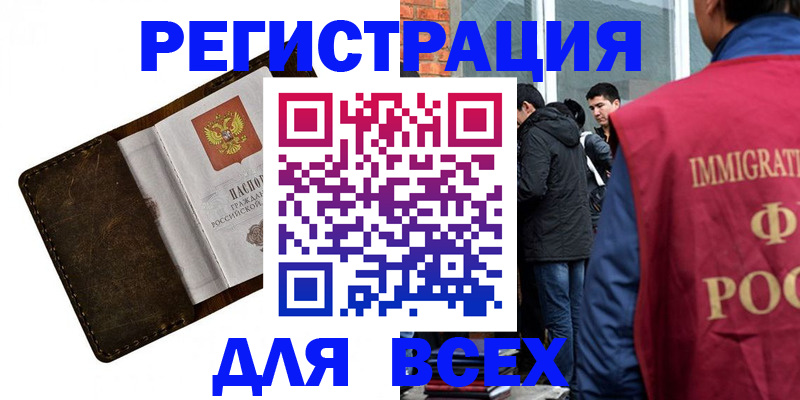 временная регистрация госуслуги в Каменск-Шахтинском