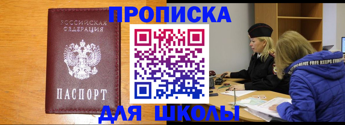 временная регистрация в квартире в Каменск-Шахтинском