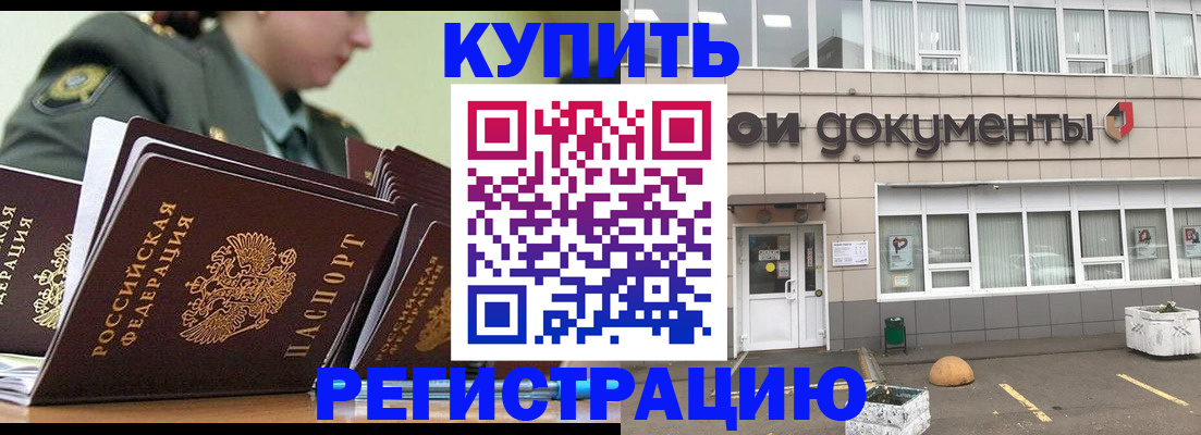 прописка штамп в Каменск-Шахтинском